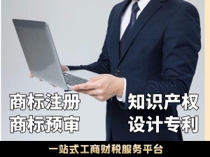 上海注冊公司的流程工商注冊代理記賬納稅申報補申報