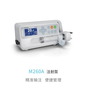 注射泵M260A深圳科曼單通道適用所有符合標準的注射器