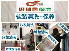 南京江寧區附近保潔生活服務 裝潢開荒保潔打掃擦玻璃 日常地毯