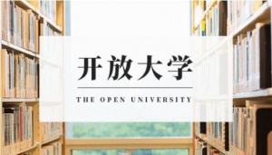 北京成人學(xué)歷提升國(guó)家開(kāi)放大學(xué)專本科文憑招生簡(jiǎn)章