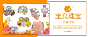 高價回收銀元大洋龍洋船洋大清銀幣 黃金首飾金條鉆戒