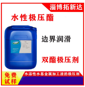 水性極壓酯水溶性合成酯水性極壓抗磨劑雙酯型極壓酯合成酯極壓劑