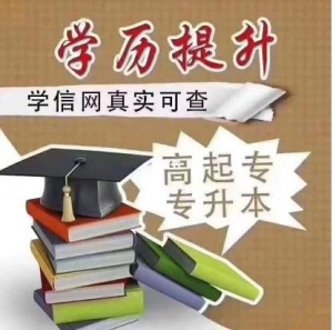 福建師范大學成人學歷學前教育專業自考本科好拿學位