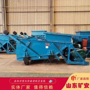 全新改進型K3往復(fù)式給煤機 品牌礦安
