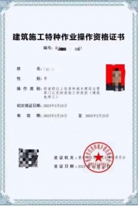 安監局和建委的焊工證區別