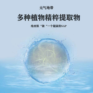 元氣地帶新品補水深度保濕面膜水感貼片式補水保濕面膜