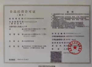 下列材料可以針對初申請成都市食品經營許可證