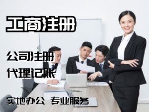 上海再生資源回收備案的相關辦理材料
