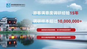 深圳滿意度咨詢淺談公園游客滿意度提升方案