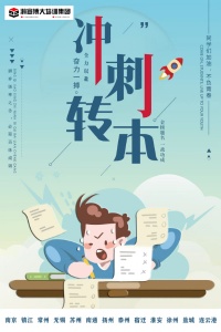 鹽城五年制專轉本寒假班名師集訓上課快速提高成