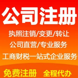 大嶺山注冊公司、大嶺山公司注冊代辦
