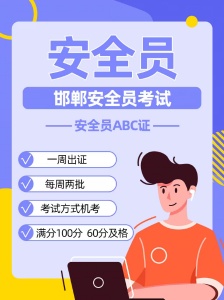 沒有單位個(gè)人可以報(bào)考安全員嗎