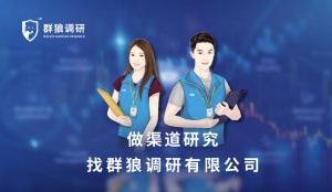 淘寶低價串貨神秘顧客調查