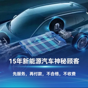 深圳神秘顧客（SMS）公司開展新能源汽車4S店神秘顧