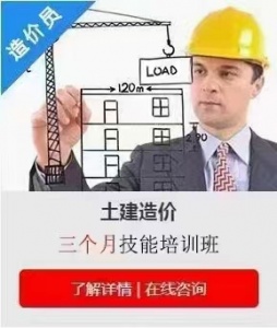 適合新手小白的土建造價(jià)技術(shù)班