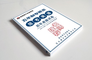 五年制專轉(zhuǎn)本零基礎(chǔ)英語專業(yè)課要提前培訓嗎