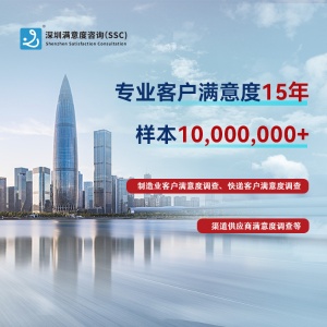 淺談長沙客戶忠誠度與滿意度：關聯與影響的探索