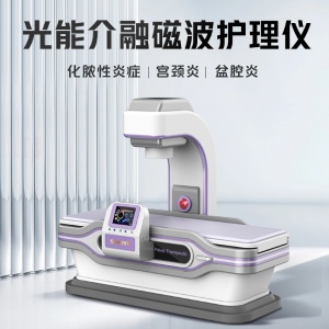 婦科治療儀 產(chǎn)后修復儀器  宮頸炎治療設備