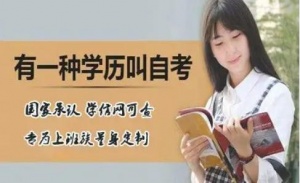 武漢科技大學本科自考計算機科學與技術專升本招生簡介