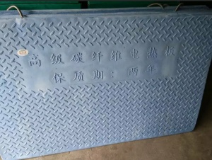 橡膠電熱板 養殖電熱板 仔豬電熱板