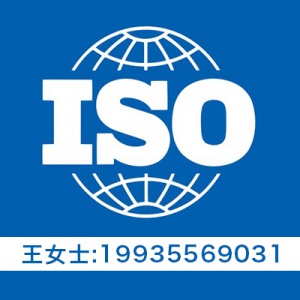 河南ISO三體系體證機構 河南ISO9001質量認證