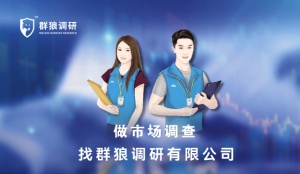 物業為什么要做滿意度調研