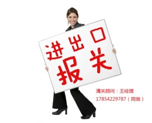 進口夏威夷果清關所需資料