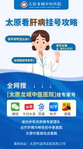 太原治療肝病：肝病患者吃什么感冒藥不傷肝
