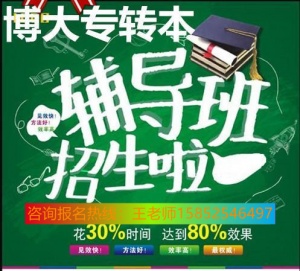 江蘇瀚宣博大五年制專轉本輔導班英語提升快