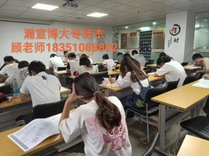 瀚宣博大專轉(zhuǎn)本昆山校區(qū)線下小班培訓(xùn)幫你穩(wěn)步錄取
