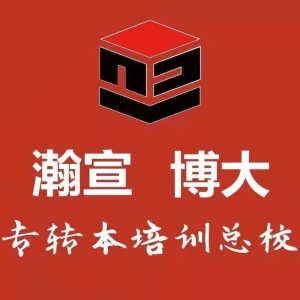 江蘇五年制專轉本考前集訓抓緊黃金沖刺時間