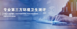 污水處理滿意度調研