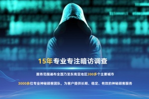 深圳神秘顧客電商低價查貨需要注意什么？