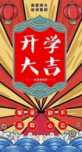 徐州瀚宣博大專轉(zhuǎn)本2024春季英語(yǔ)培訓(xùn)班新學(xué)期新開(kāi)班