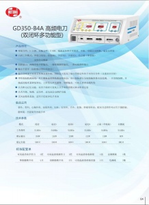 上海滬通高頻電刀G350-B4A多功能大功率牙科口腔科適用