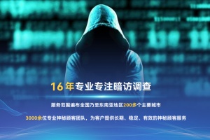 神秘客滿意度調(diào)查：如何精準(zhǔn)捕捉顧客心聲，提升服務(wù)質(zhì)量？