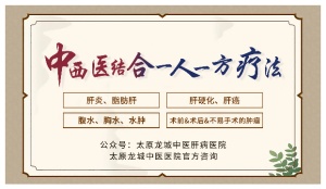 山西乙肝臨床治愈門診：乙肝的典型癥狀是什么？