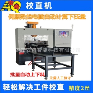 鋼管液壓校直機設(shè)備 棒材自動校直機