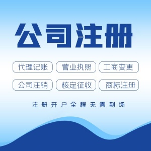 上海xx商貿有限公司轉讓
