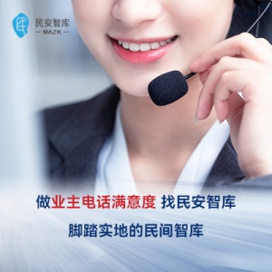 民安智庫（第三方滿意度調研公司）如何提升客戶滿意度？