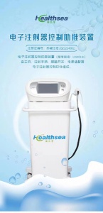 蘇州瀚爾馨水光機HNX01AI電子注射器控制助推裝置