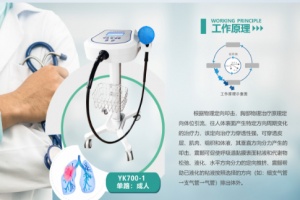 鄭州陽坤排痰機YK700-1單路成人攜式可拆分四種自動模式單