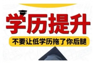 河北建筑工程學院2024年成人高考專本科函授招生簡章