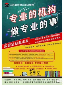 鹽城瀚宣博大五年制專轉本英語鞏固基礎培訓全面開課