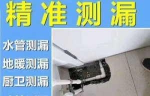 太原市開化寺維修下水管,安裝下水管,改下水管 修水管漏水