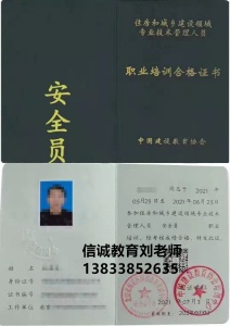 邯鄲監理員施工員八大員證書報名