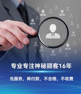 成為酒店神秘顧客的好處—深圳神秘顧客（SMS）公司