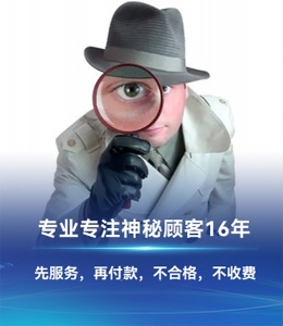深圳神秘顧客（SMS）公司：你知道成為酒店神秘顧客需要條件嗎