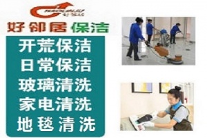 南京雨花區(qū)軟件大道南京南站附近專業(yè)地毯清洗擦玻璃開荒保潔服務