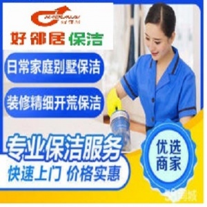 南京建鄴區(qū)奧體中心附近專業(yè)開荒保潔窗戶玻璃清洗地毯清洗預(yù)約電